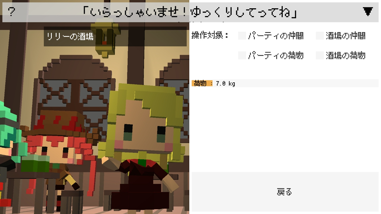 androidアプリ ヘヴィダンジョン（HeavyDungeon）攻略スクリーンショット5