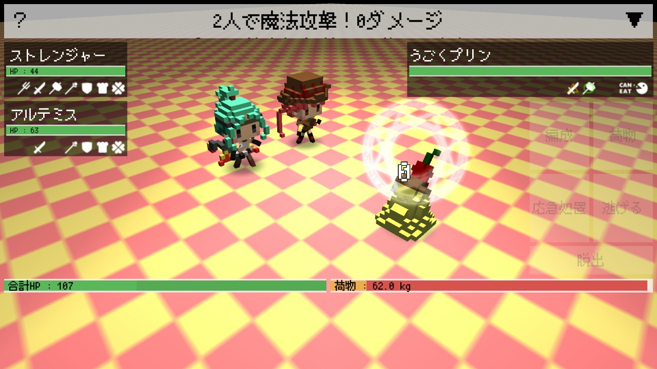 ヘヴィダンジョン（HeavyDungeon） androidアプリスクリーンショット1
