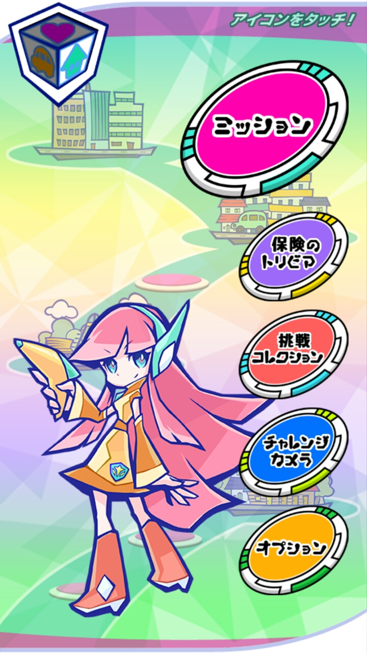 保険ヒーローＭＡＲＩＮＥ androidアプリスクリーンショット2