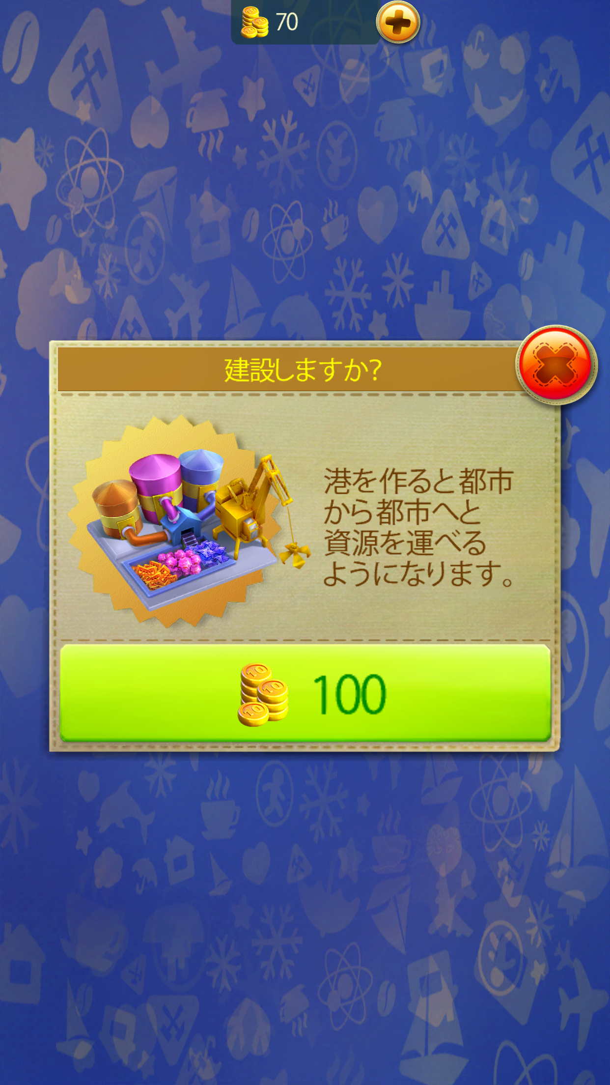 androidアプリ グミドロップ！攻略スクリーンショット2