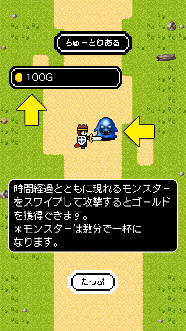androidアプリ ビキニアーマーになぁれ！〜放置系RPG〜攻略スクリーンショット1