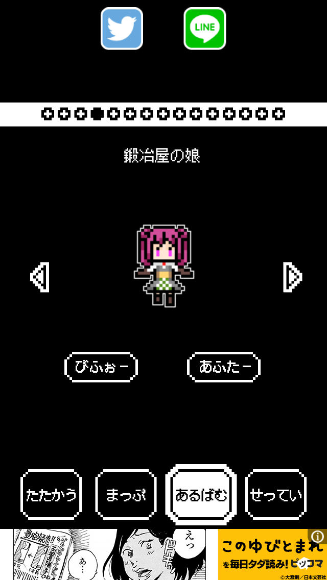 androidアプリ ビキニアーマーになぁれ！〜放置系RPG〜攻略スクリーンショット3