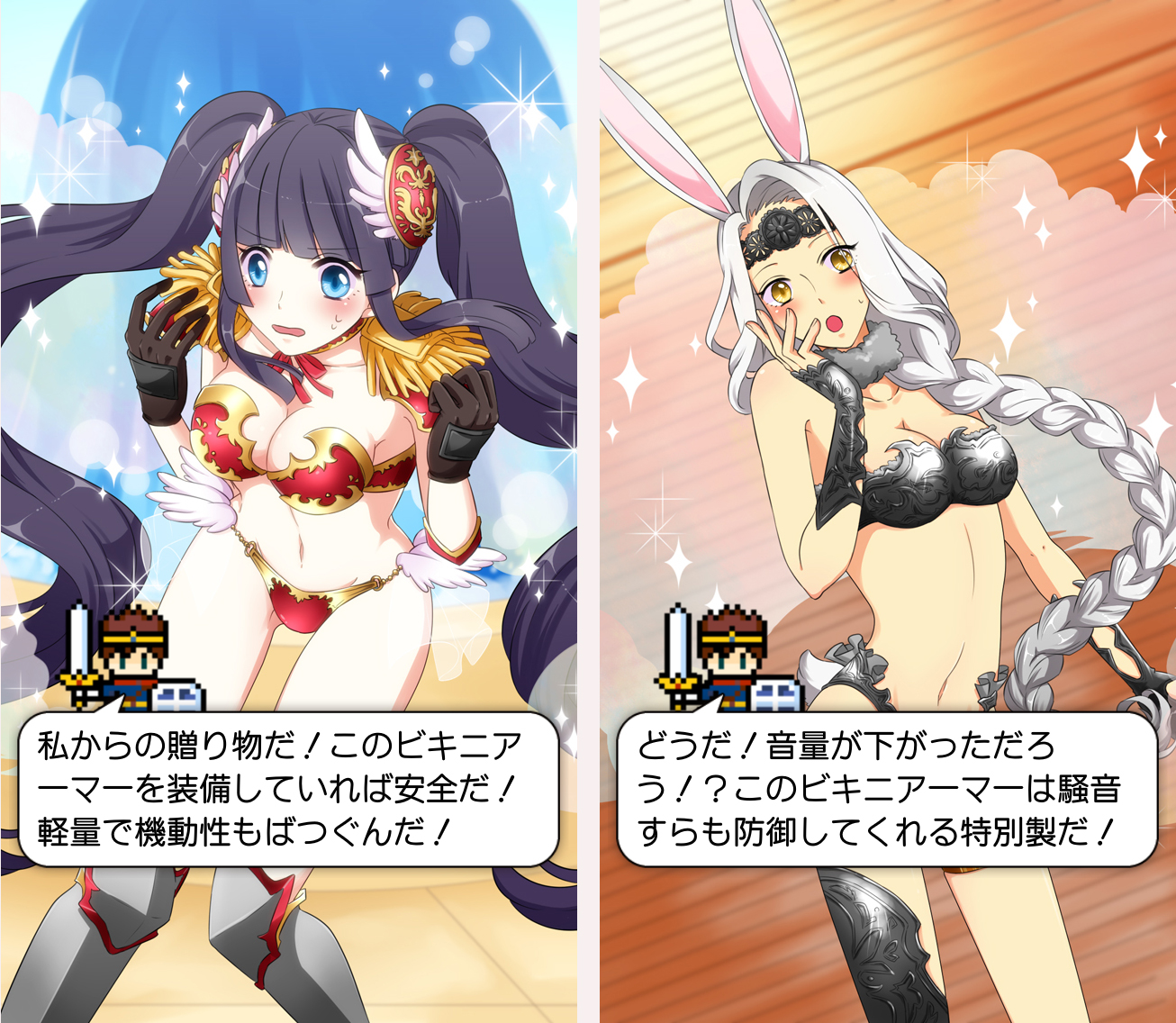 ビキニアーマーになぁれ！〜放置系RPG〜 androidアプリスクリーンショット3