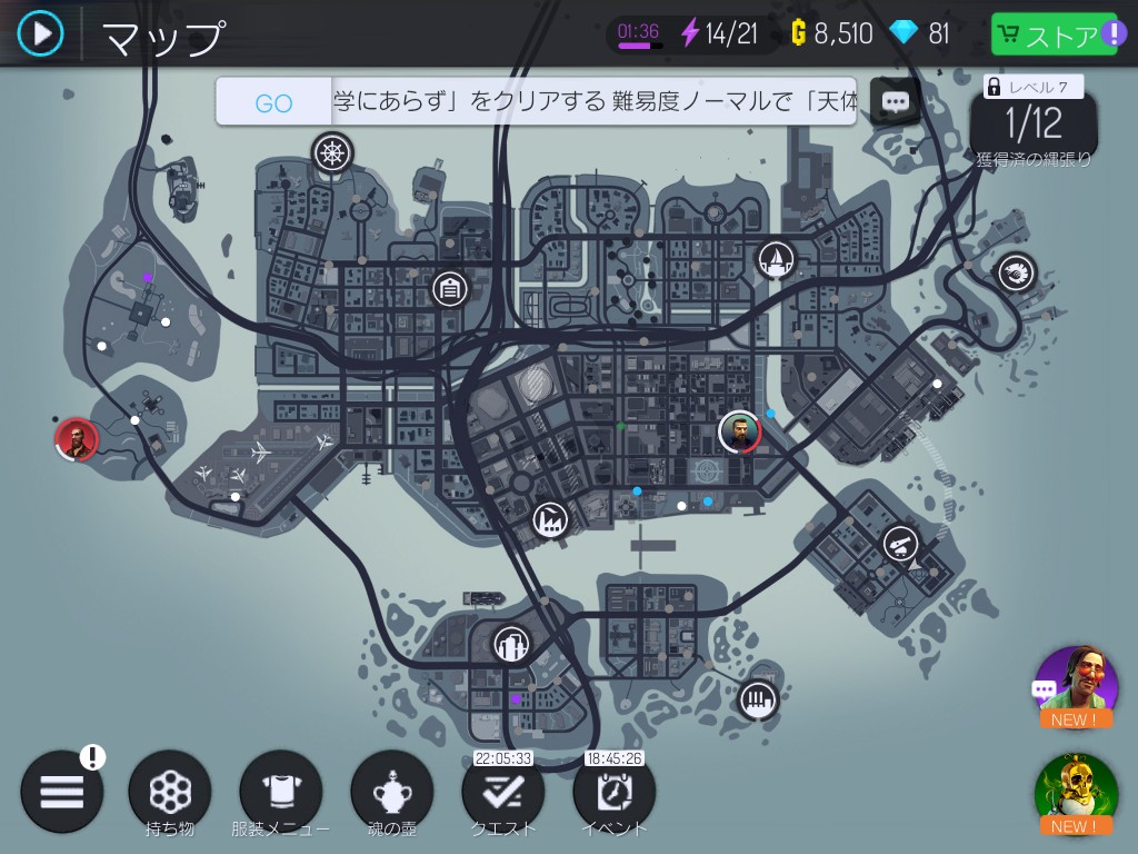 androidアプリ ギャングスター ニューオーリンズ（Gangs Star）攻略スクリーンショット6