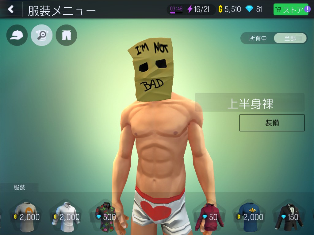 androidアプリ ギャングスター ニューオーリンズ（Gangs Star）攻略スクリーンショット7