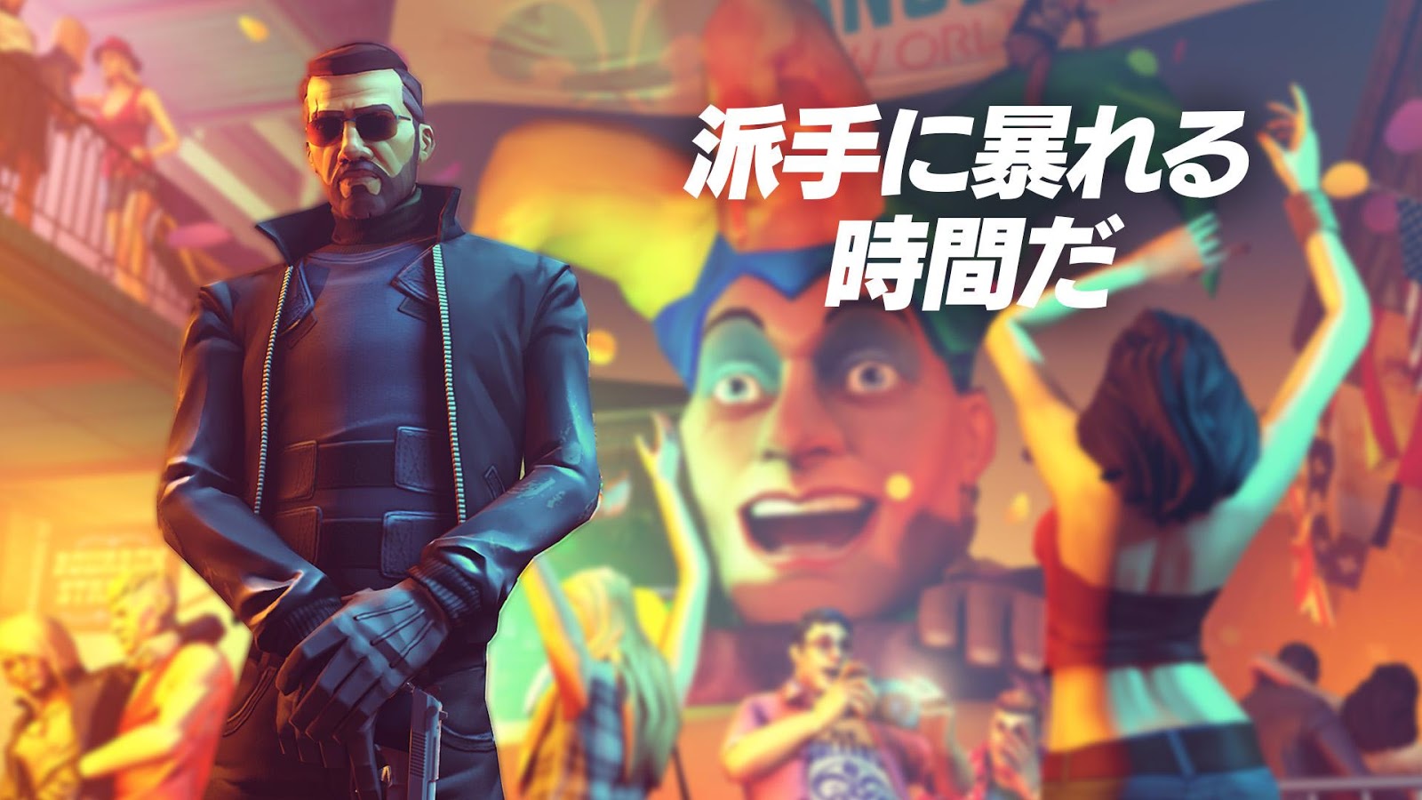 androidアプリ ギャングスター ニューオーリンズ（Gangs Star）攻略スクリーンショット8