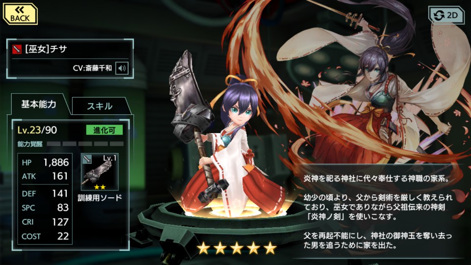 androidアプリ 武器よさらば攻略スクリーンショット7