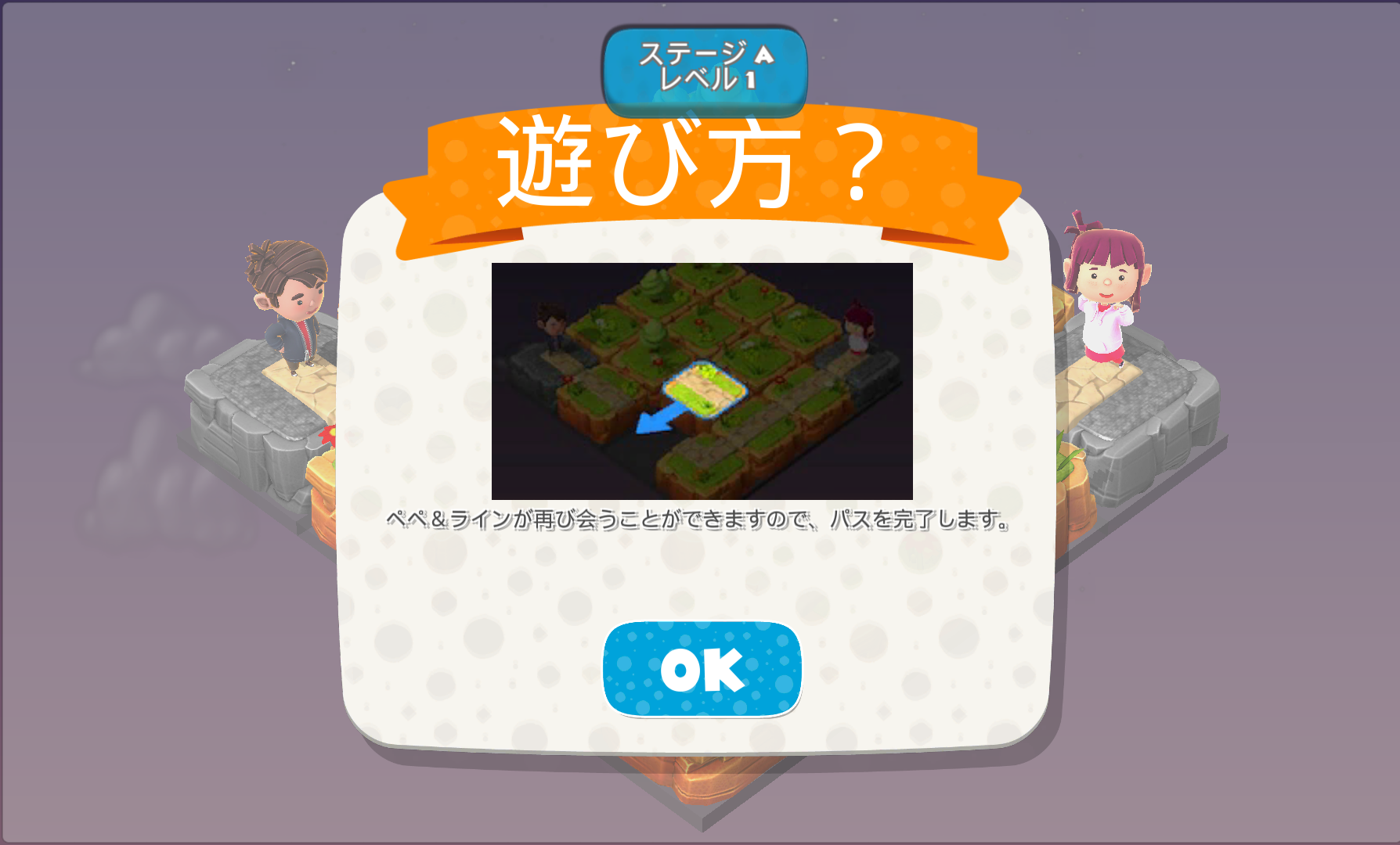 androidアプリ ペペライン攻略スクリーンショット3