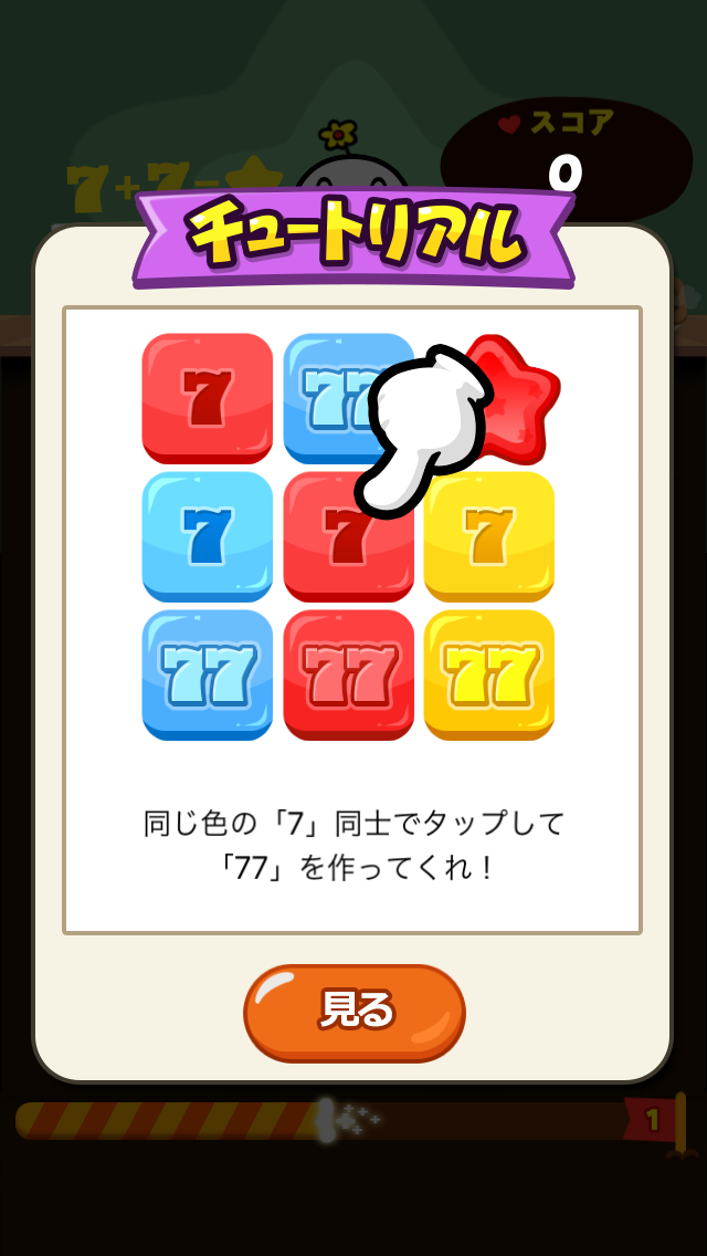 androidアプリ ドタバタパズル街攻略スクリーンショット3