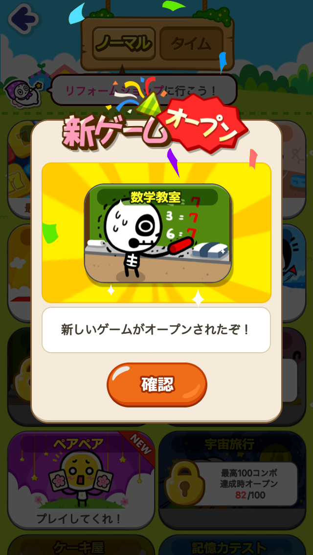 androidアプリ ドタバタパズル街攻略スクリーンショット4