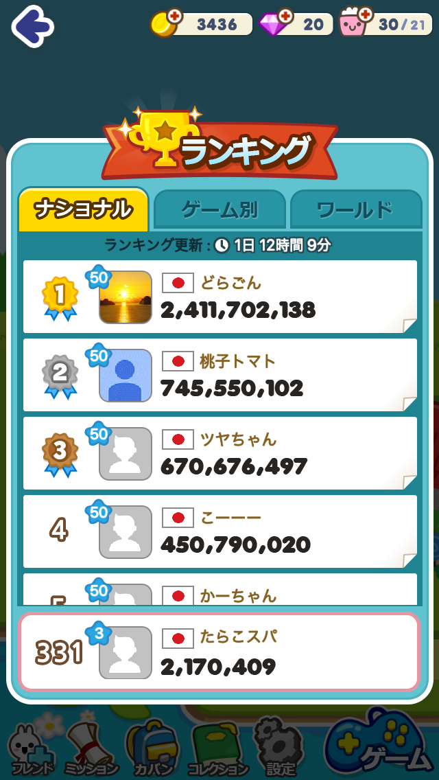androidアプリ ドタバタパズル街攻略スクリーンショット5