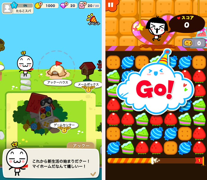 ドタバタパズル街 androidアプリスクリーンショット1