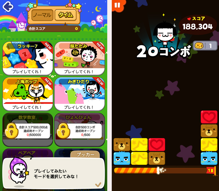 ドタバタパズル街 androidアプリスクリーンショット2