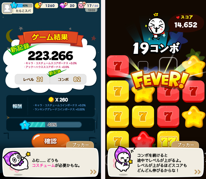 ドタバタパズル街 androidアプリスクリーンショット3