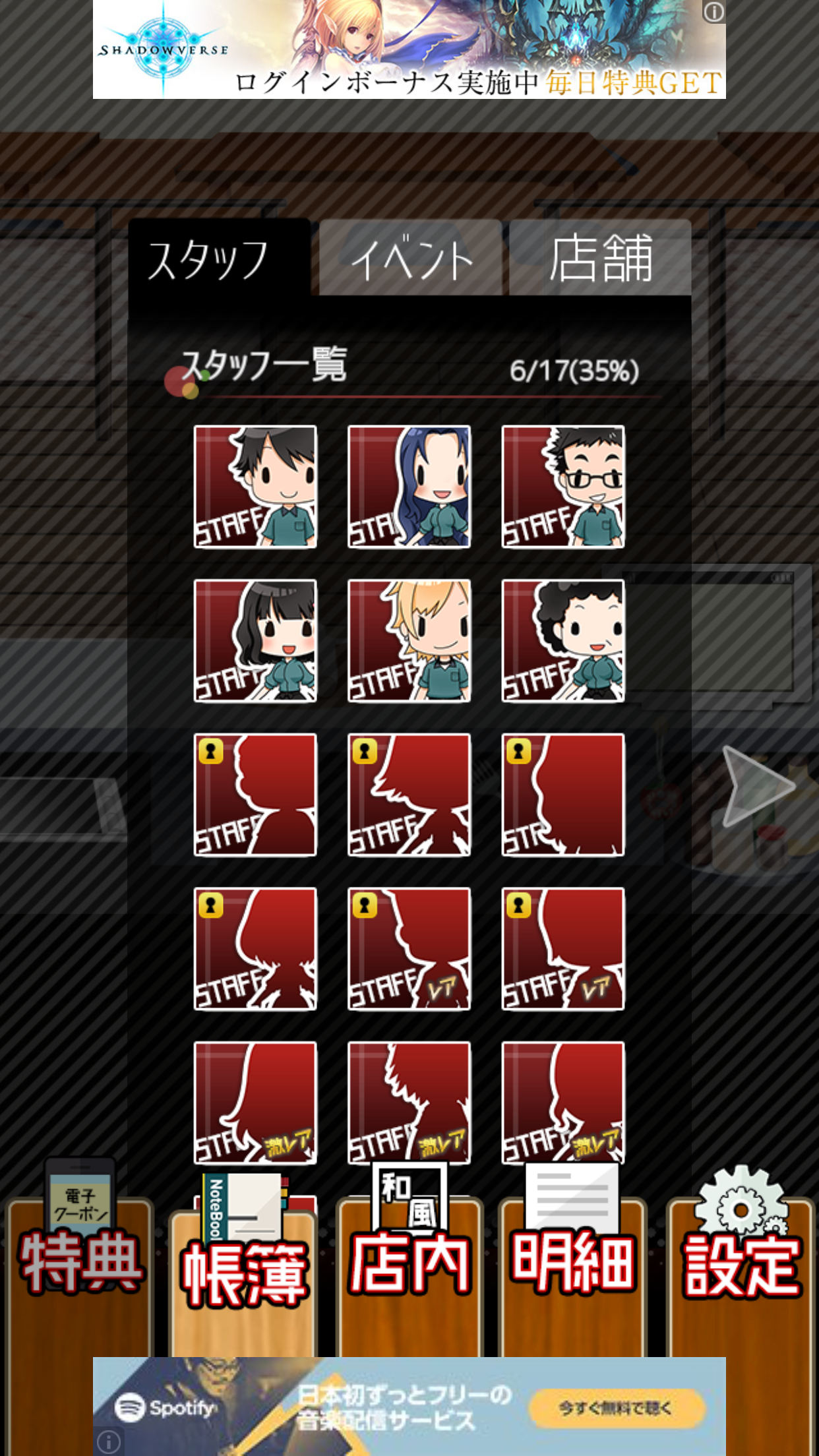 androidアプリ ブラックバイトはじめました。２　～居酒屋編～攻略スクリーンショット2