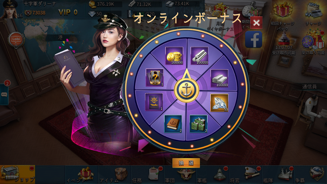 androidアプリ 大戦艦ー海の覇者攻略スクリーンショット5