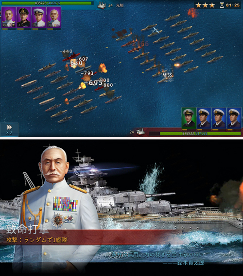 大戦艦ー海の覇者 androidアプリスクリーンショット1