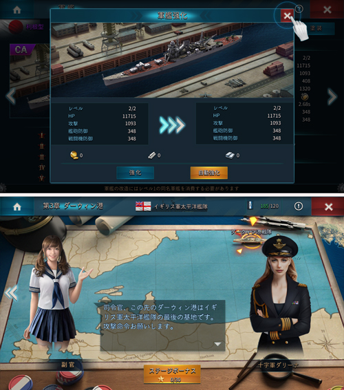 大戦艦ー海の覇者 androidアプリスクリーンショット3