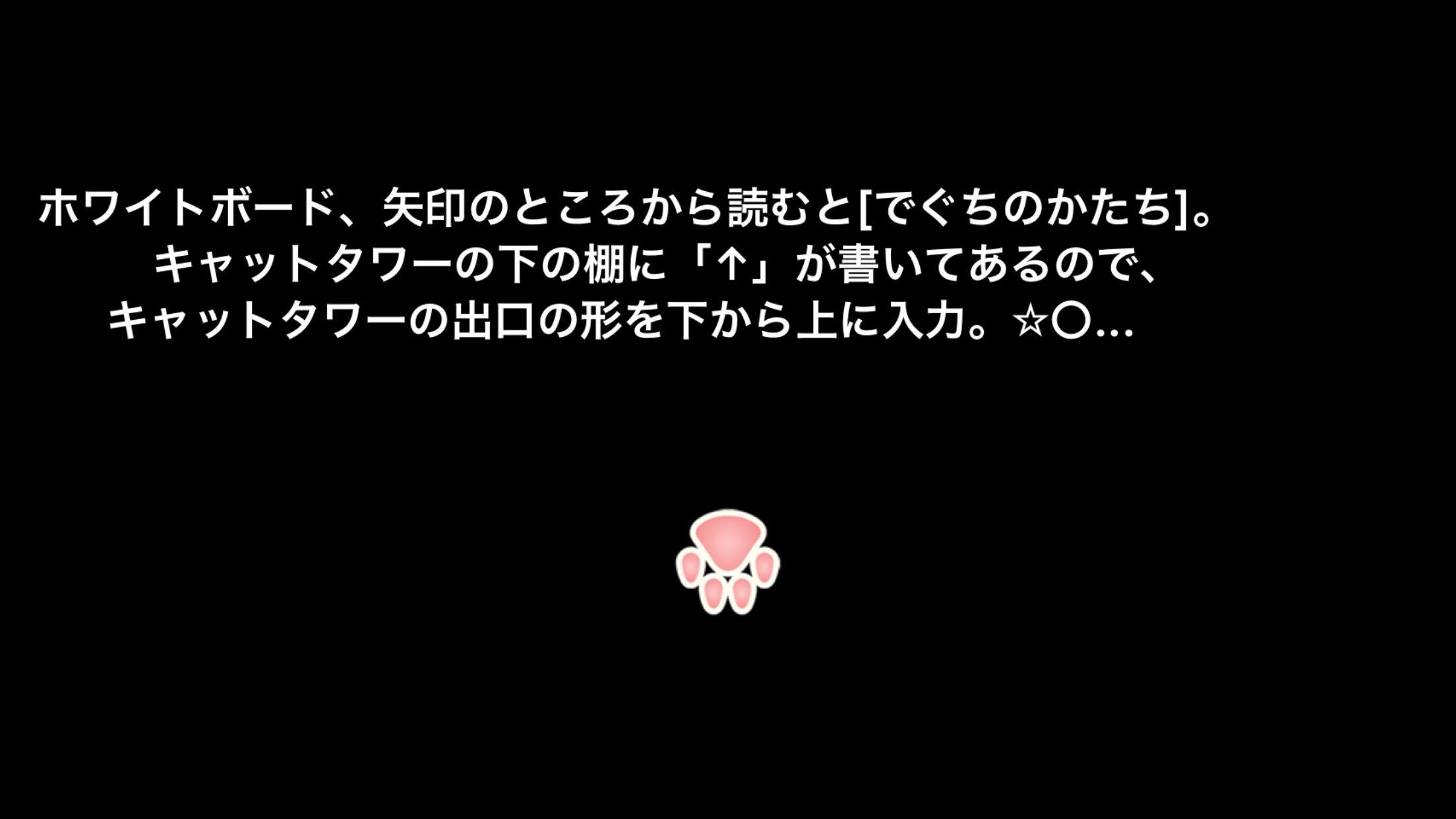 脱出ゲーム 猫カフェ androidアプリスクリーンショット3