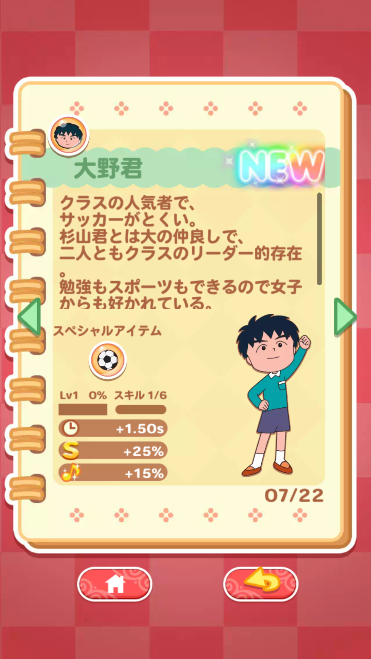 ちびまる子ちゃん Dream Stage androidアプリスクリーンショット2