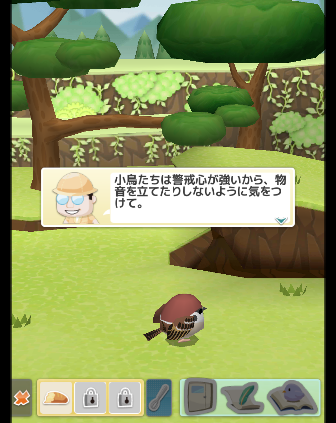 androidアプリ とりおっち攻略スクリーンショット3