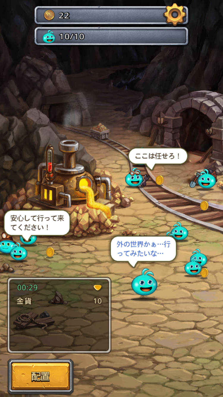 androidアプリ モンスターがあらわれた！攻略スクリーンショット3