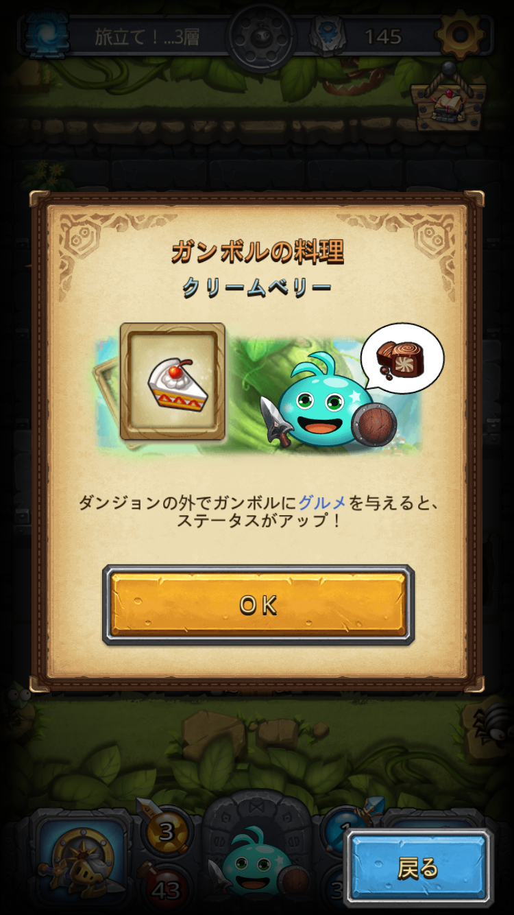 androidアプリ モンスターがあらわれた！攻略スクリーンショット6