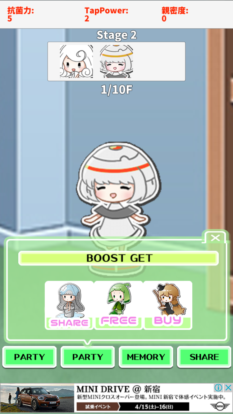 androidアプリ 掃除乙女攻略スクリーンショット5