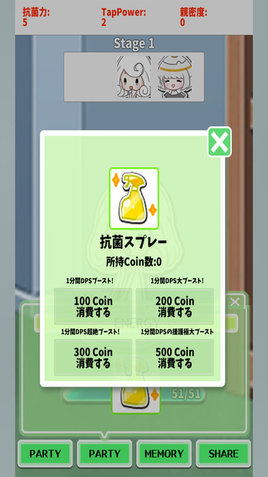 掃除乙女 androidアプリスクリーンショット3