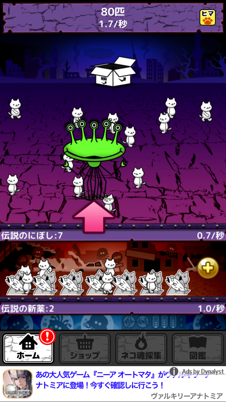 androidアプリ ネコの惑星～地球を再建せよ～攻略スクリーンショット3