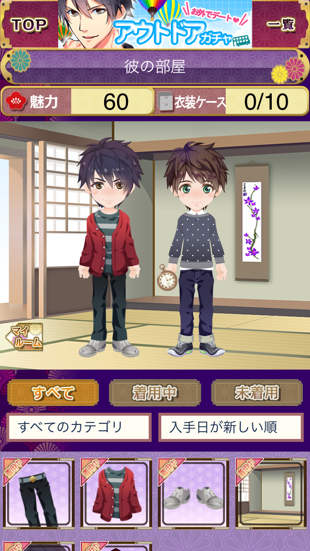 妖カレPlus 〜百鬼恋夜行〜 androidアプリスクリーンショット2