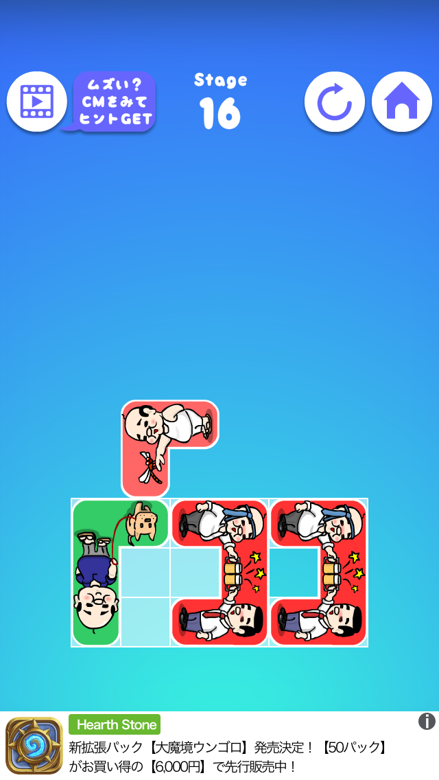 androidアプリ おじピッタン攻略スクリーンショット5