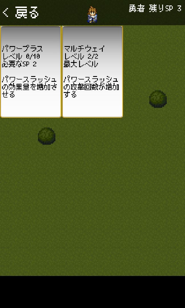 androidアプリ Dハックス攻略スクリーンショット5
