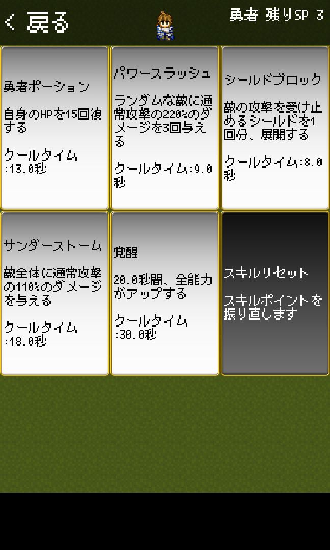 Dハックス androidアプリスクリーンショット3