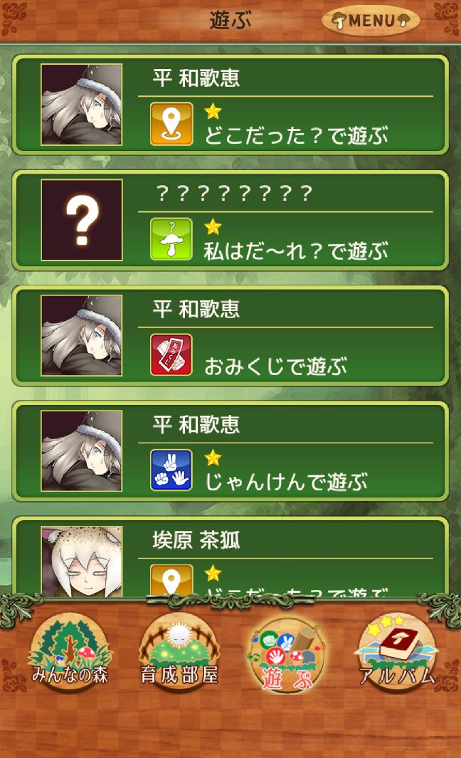 androidアプリ きのこの娘攻略スクリーンショット2