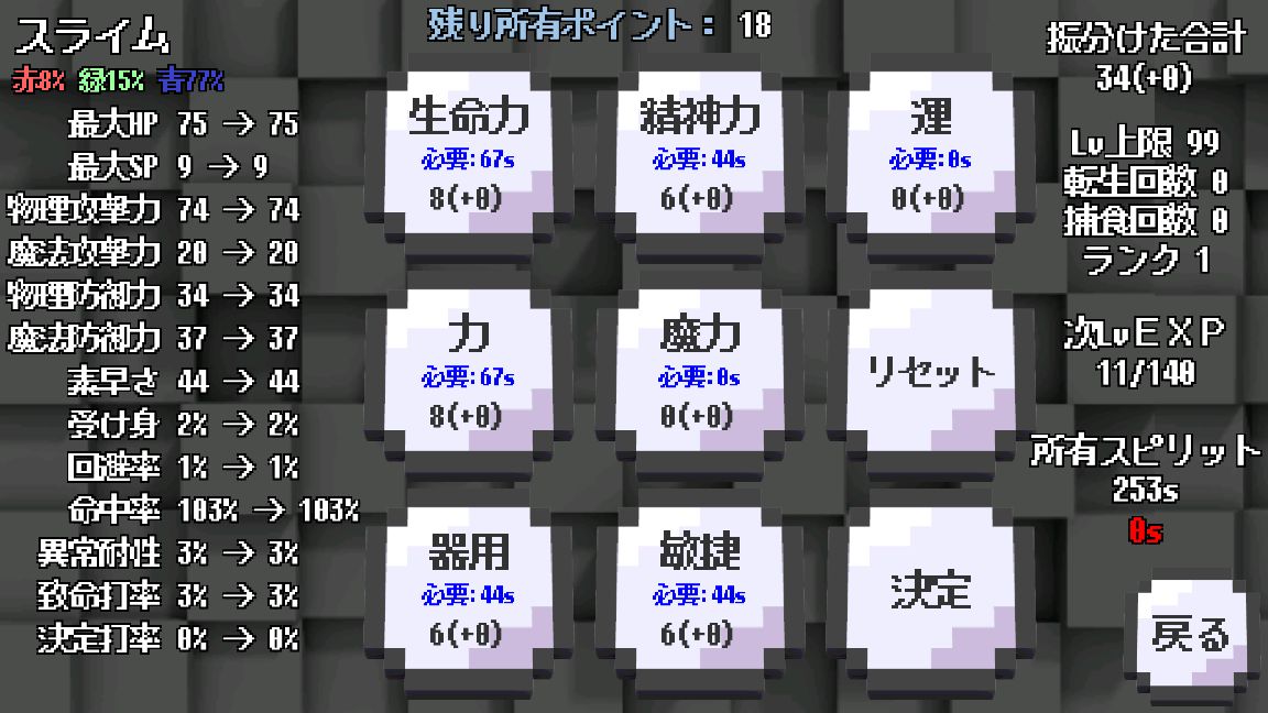 androidアプリ ずさんもんすた～ず（ずさもん）攻略スクリーンショット2
