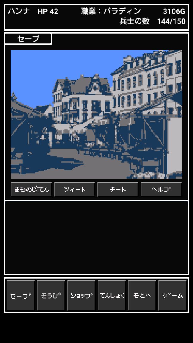 androidアプリ ダンジョン＆サクリファイス攻略スクリーンショット1
