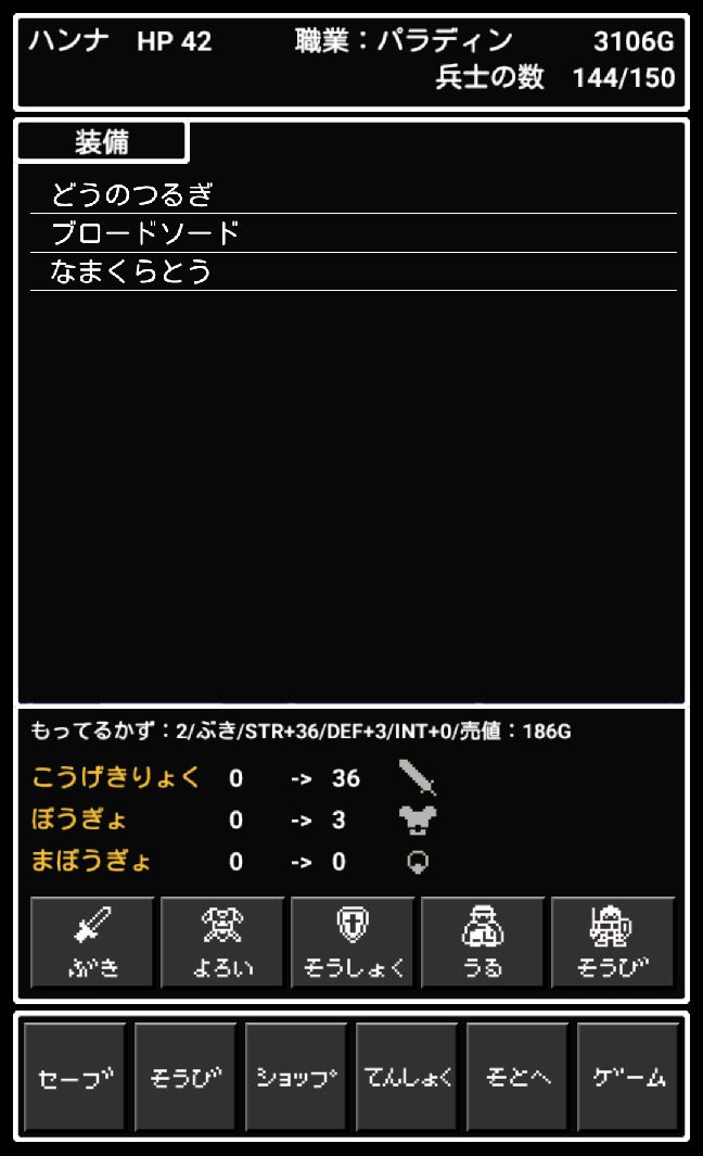 androidアプリ ダンジョン＆サクリファイス攻略スクリーンショット5