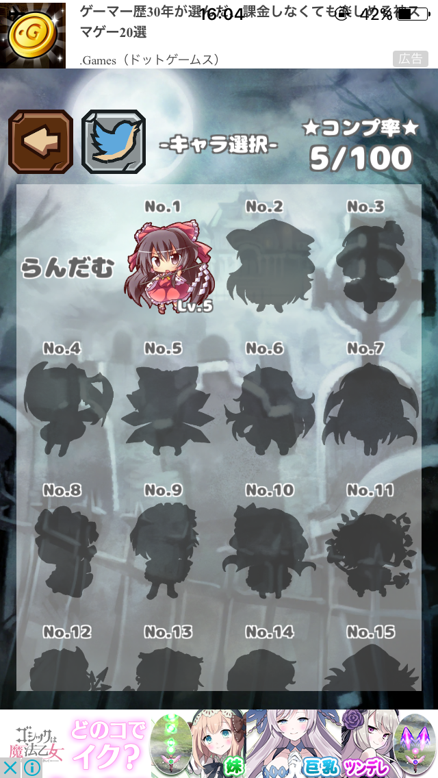 androidアプリ 東方おばけ叩き攻略スクリーンショット3