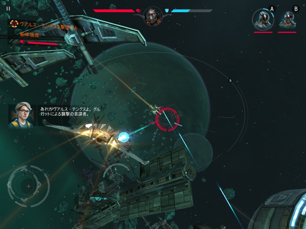 androidアプリ ギャラクシー・オン・ファイア３（Galaxy on Fire 3）攻略スクリーンショット3