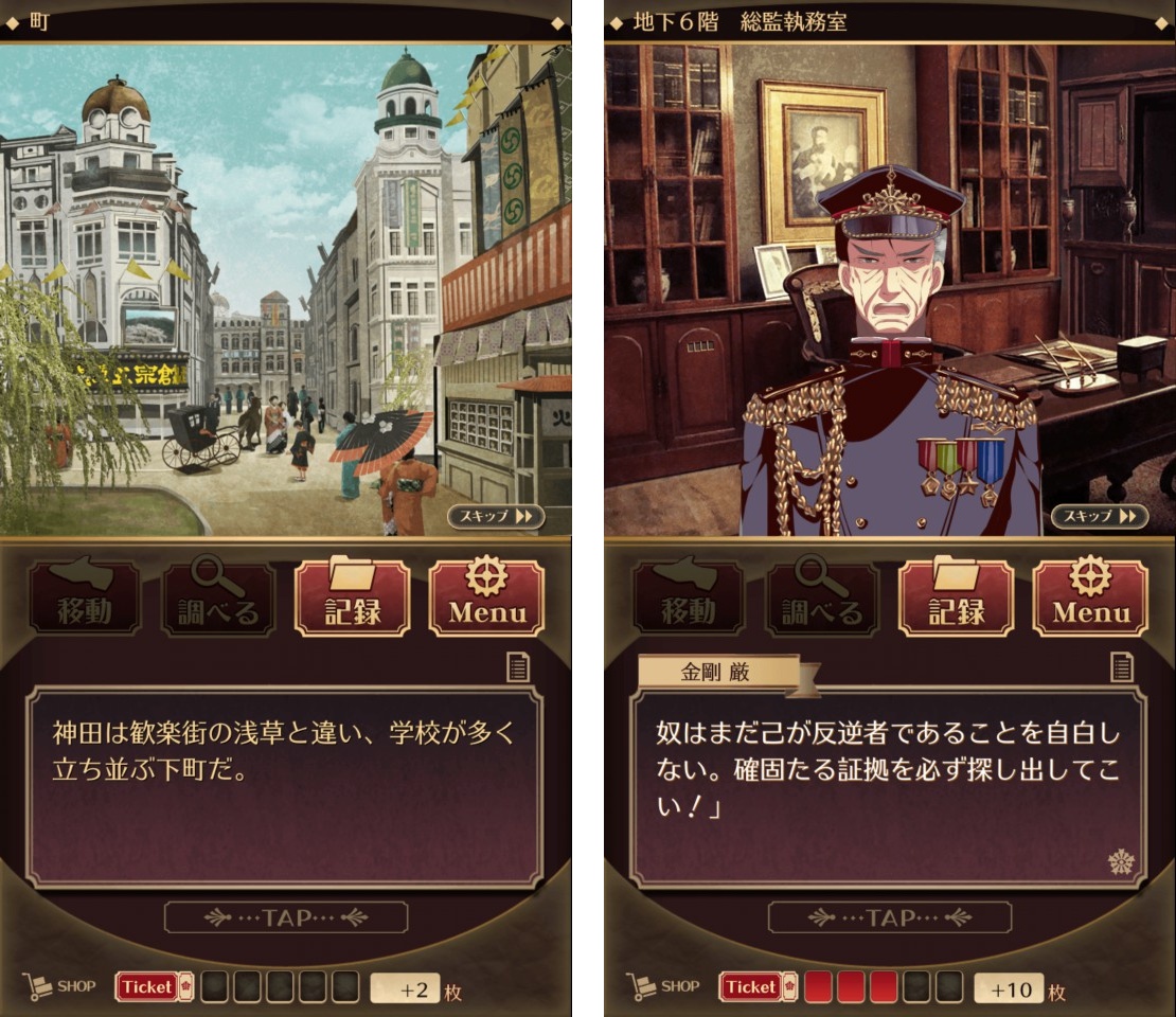 androidアプリ 監獄少年 ～謎解きノベル×脱出ゲーム～攻略スクリーンショット1
