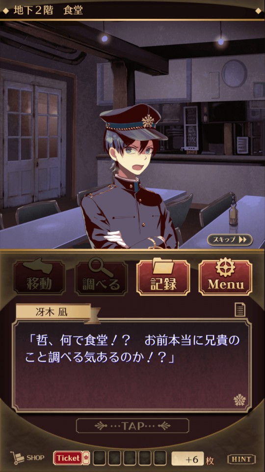 androidアプリ 監獄少年 ～謎解きノベル×脱出ゲーム～攻略スクリーンショット3
