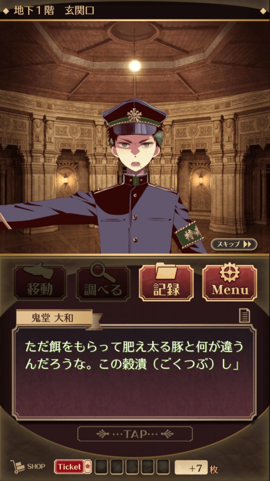 androidアプリ 監獄少年 ～謎解きノベル×脱出ゲーム～攻略スクリーンショット4