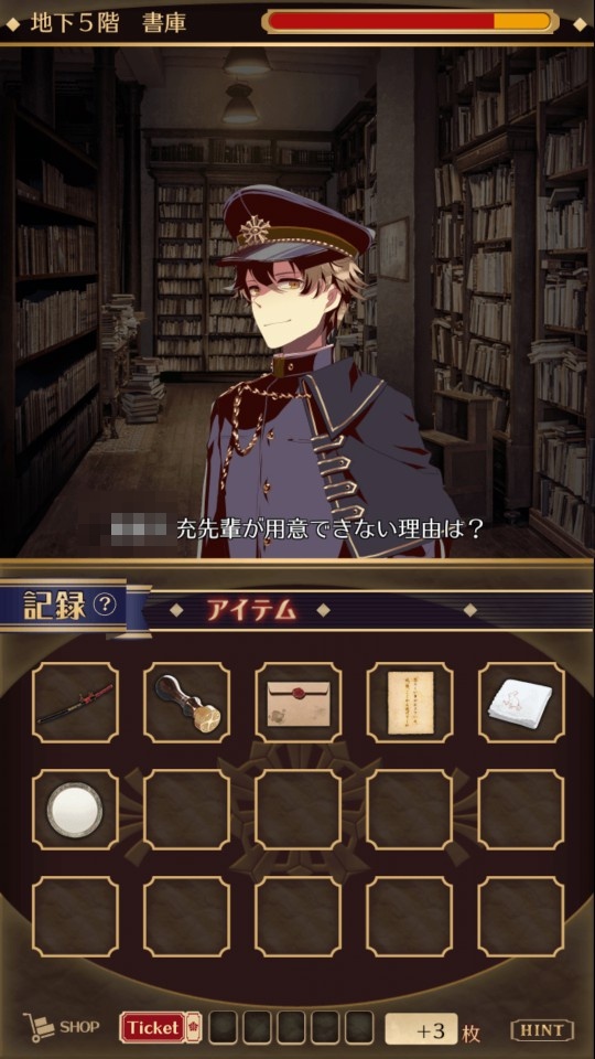 androidアプリ 監獄少年 ～謎解きノベル×脱出ゲーム～攻略スクリーンショット5