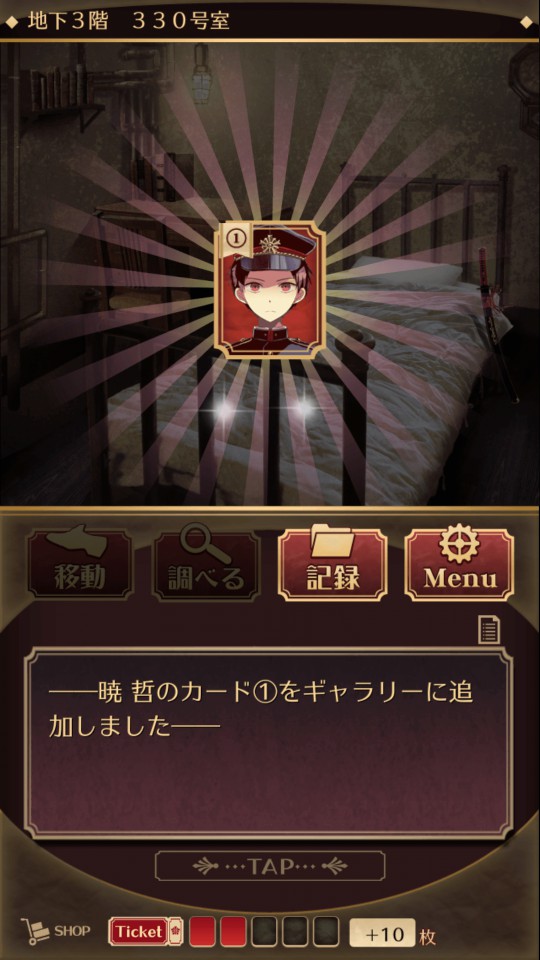androidアプリ 監獄少年 ～謎解きノベル×脱出ゲーム～攻略スクリーンショット7