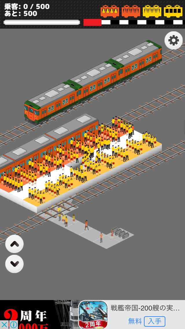 androidアプリ 僕は鉄道員 - 中央線を制覇せよ！攻略スクリーンショット4