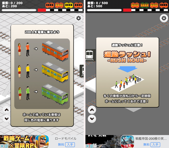 僕は鉄道員 - 中央線を制覇せよ！ androidアプリスクリーンショット3