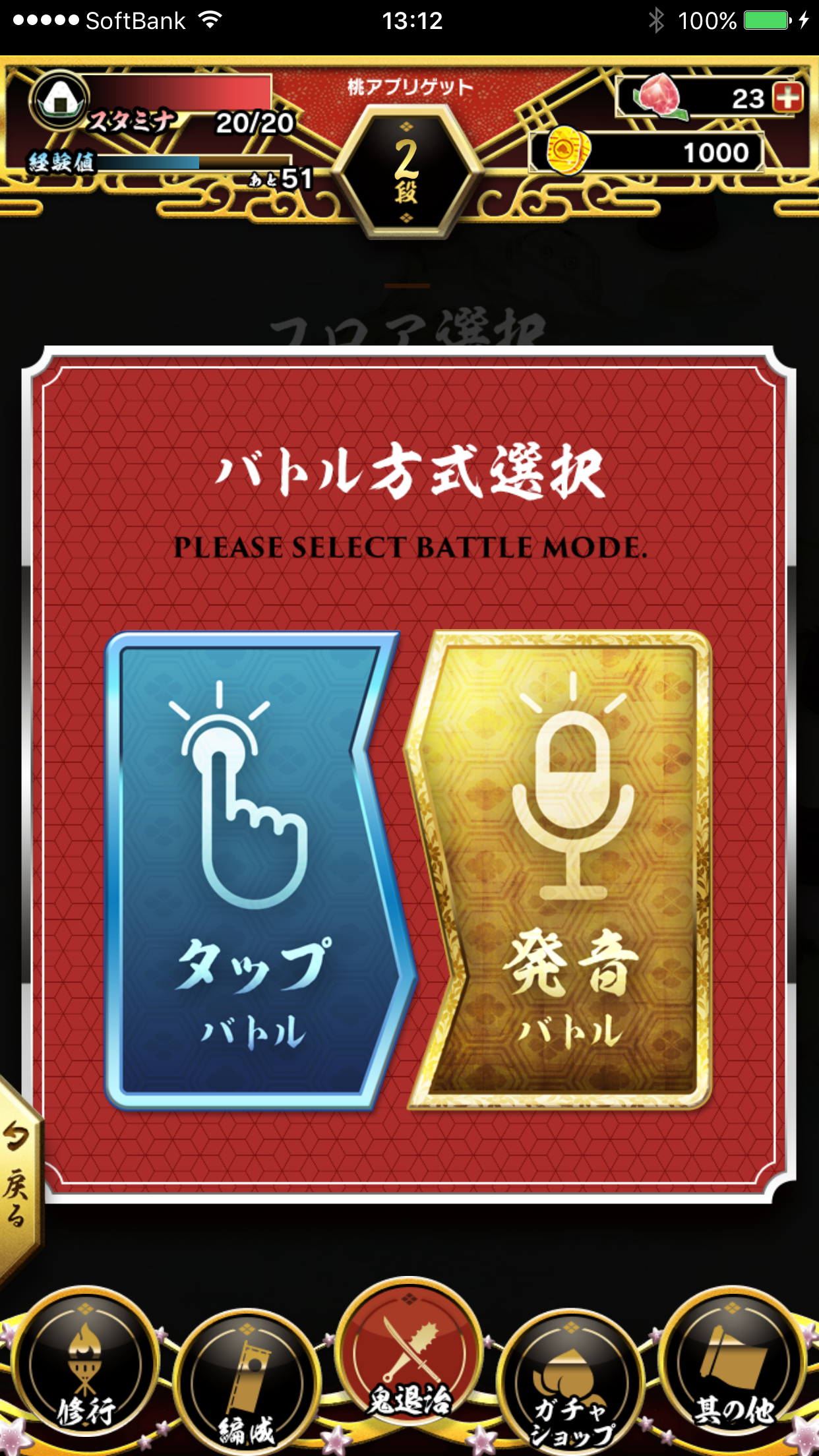 鬼桃語り androidアプリスクリーンショット2