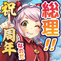 政剣マニフェスティアのアプリアイコン