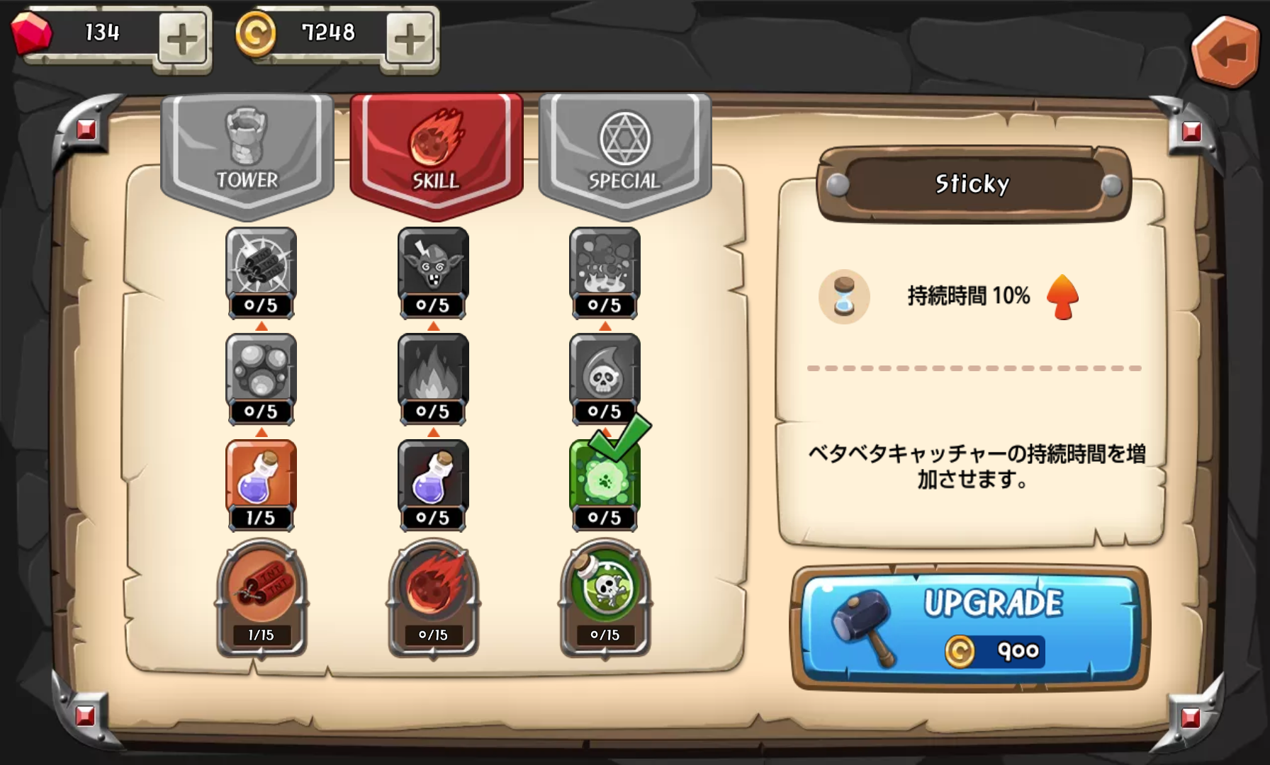 タワーディフェンス王 androidアプリスクリーンショット2